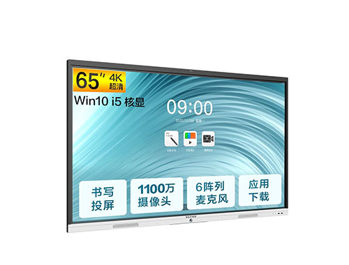 MAXHUB 新锐版 Pro 65 会议平板（i5核显+传屏器+笔+支架)）